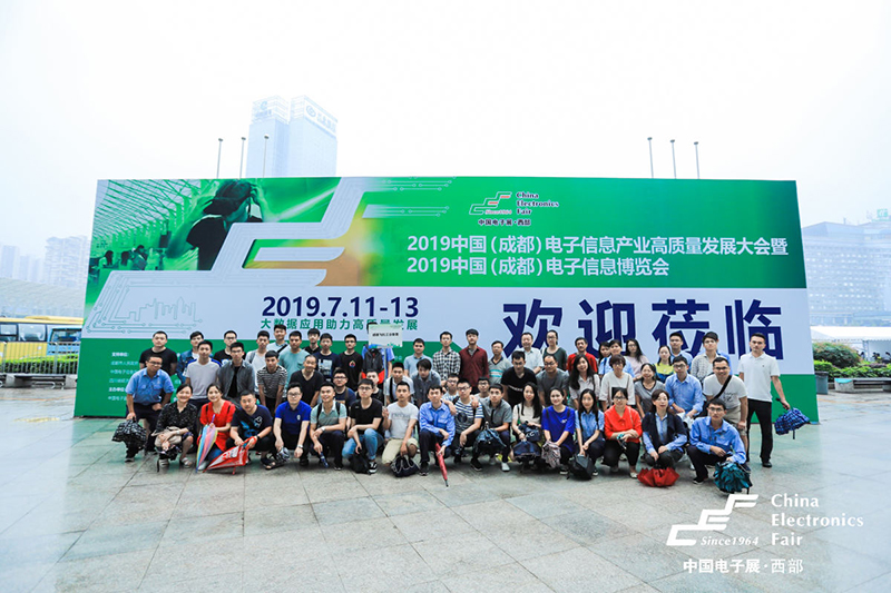 成都電子展-專業(yè)觀眾